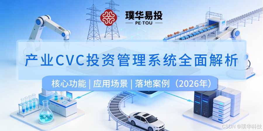 玉林市系统化产业投资机构(系统化产业投资机构有哪些)