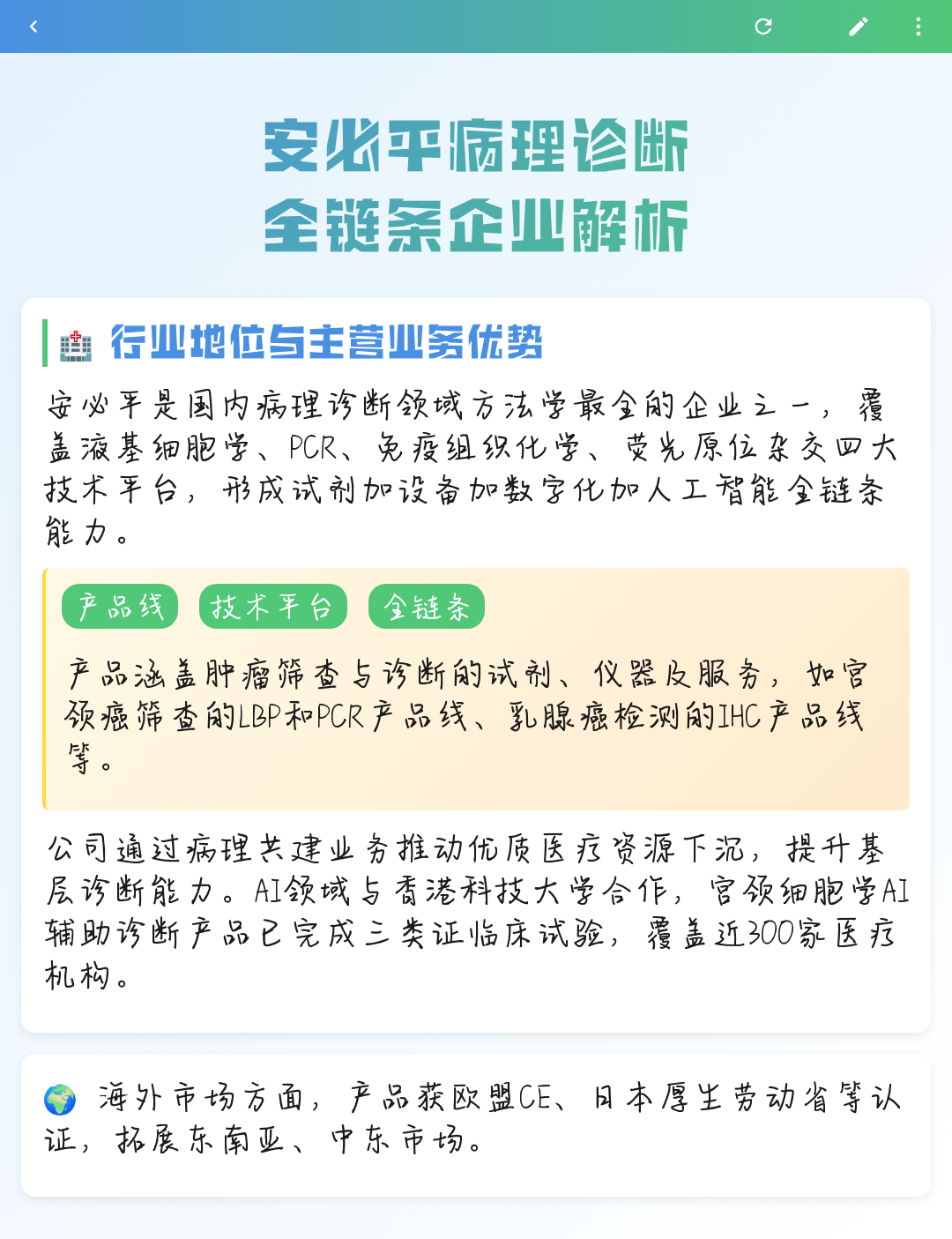 玉林市全链条零部件企业诊断(全链条零部件企业诊断分析)