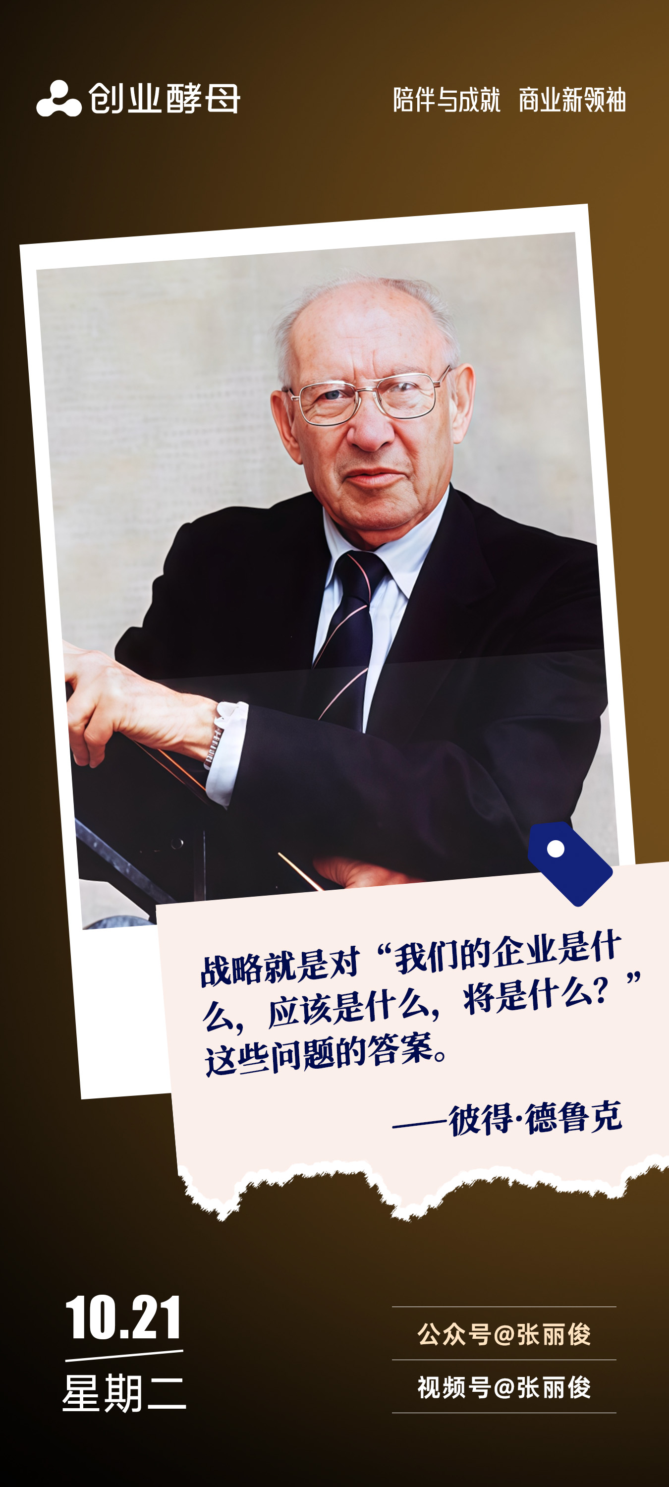玉林市增长战略最佳实践(增长型战略适用条件)