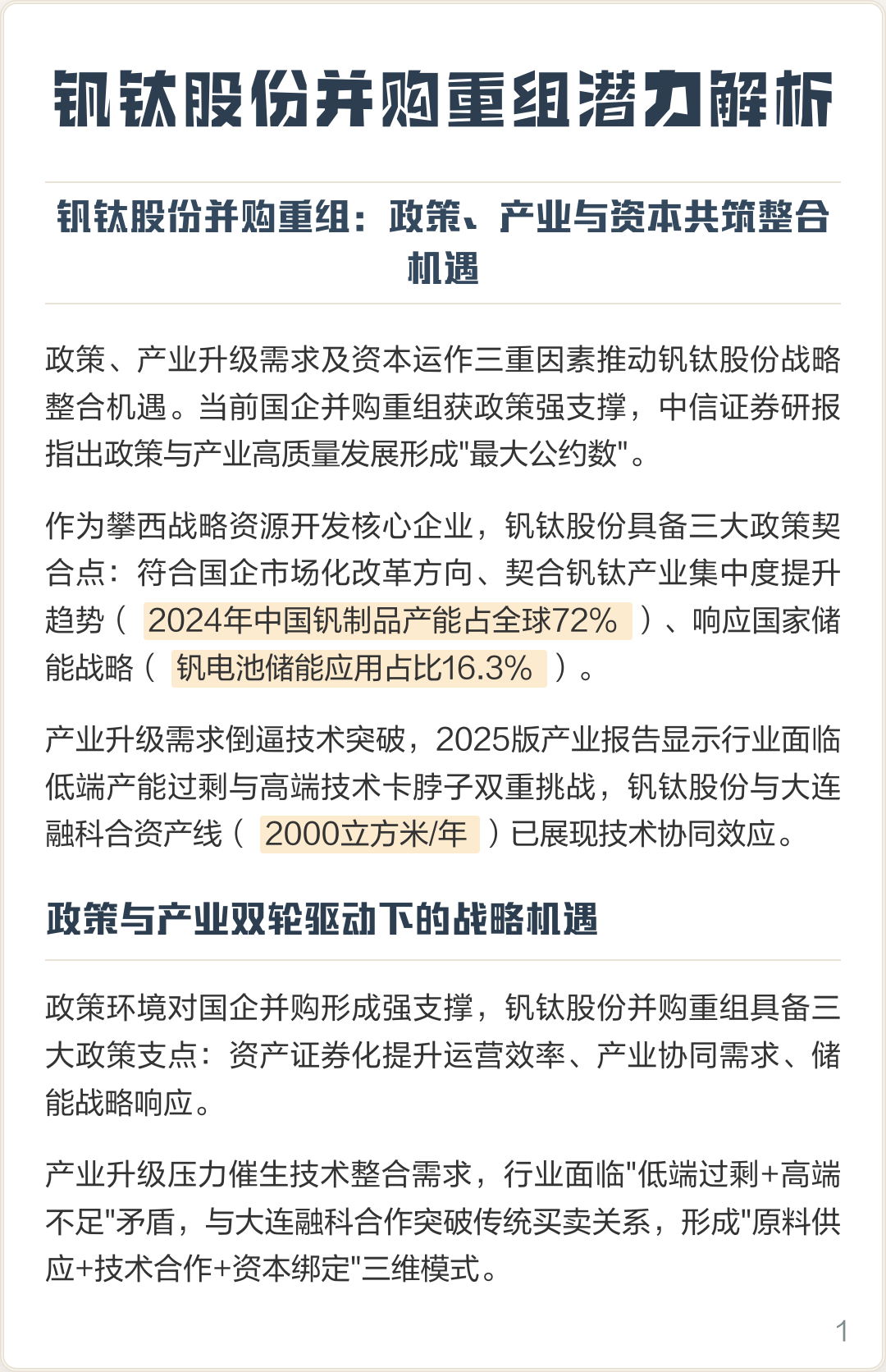 玉林市高性价比股权重组机构(高性价比股权重组机构是什么)