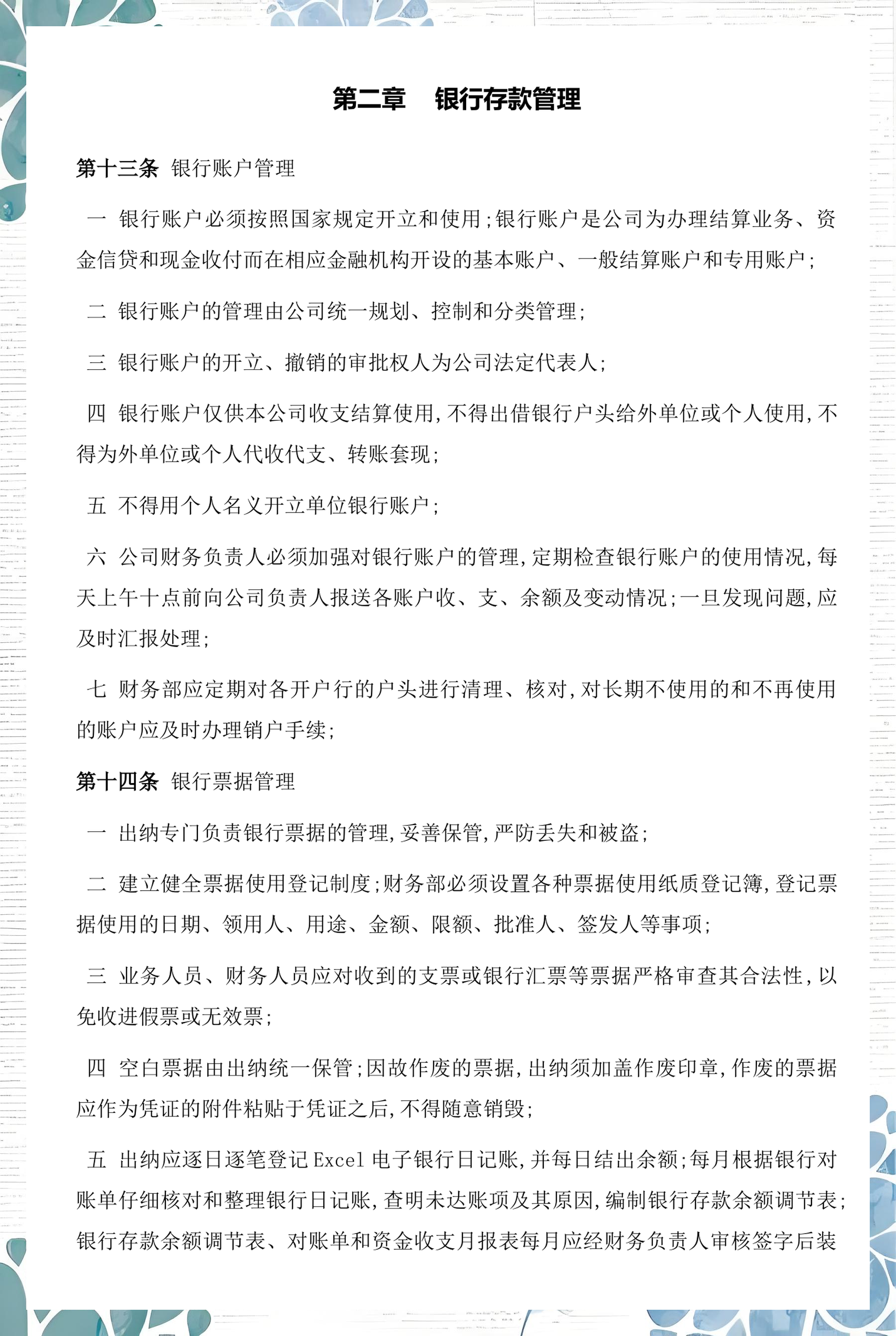 玉林市透明资金管理(什么是透明管理)