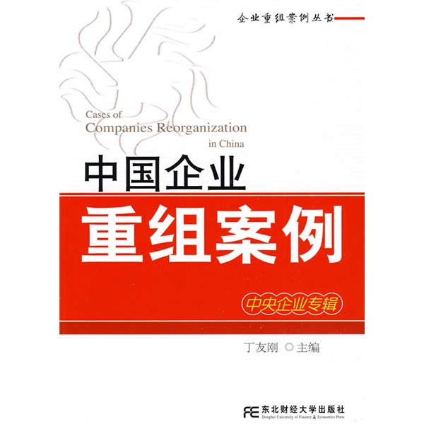 玉林市领先企业重组(企业重组新政策)