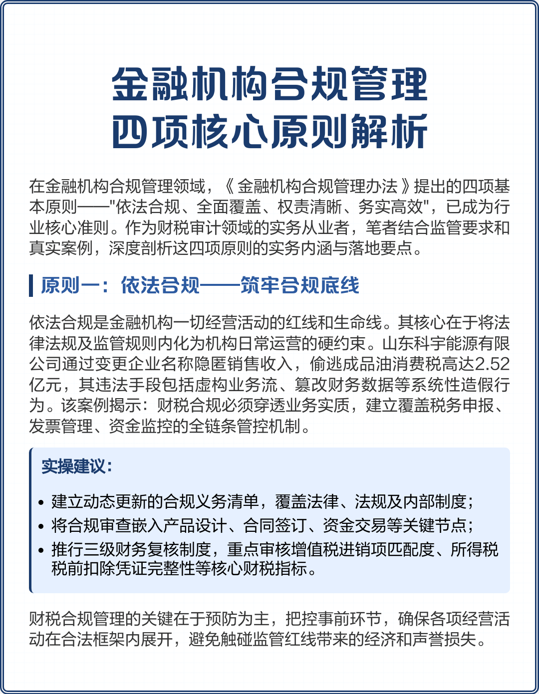玉林市精准合规管理机构(精准合规管理机构包括)