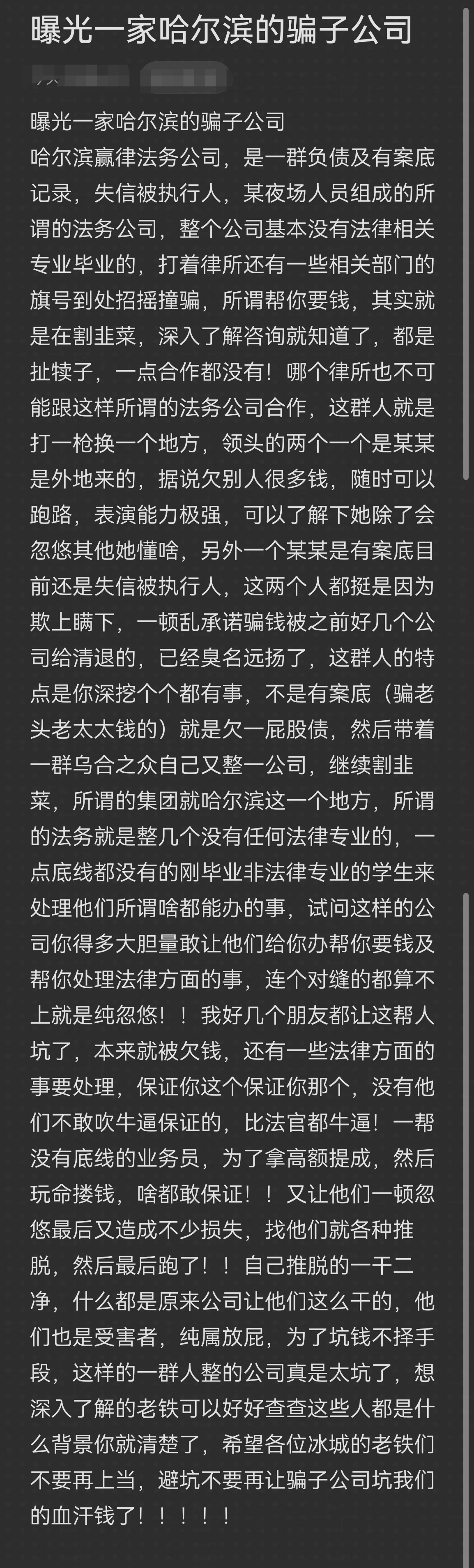 玉林市哈尔滨法务咨询(哈尔滨法律咨询服务)