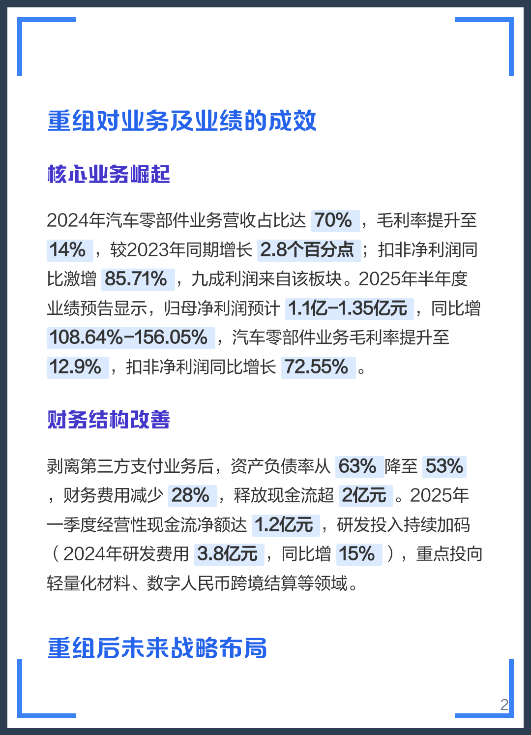 玉林市软件企业重组(中国软件资产重组)