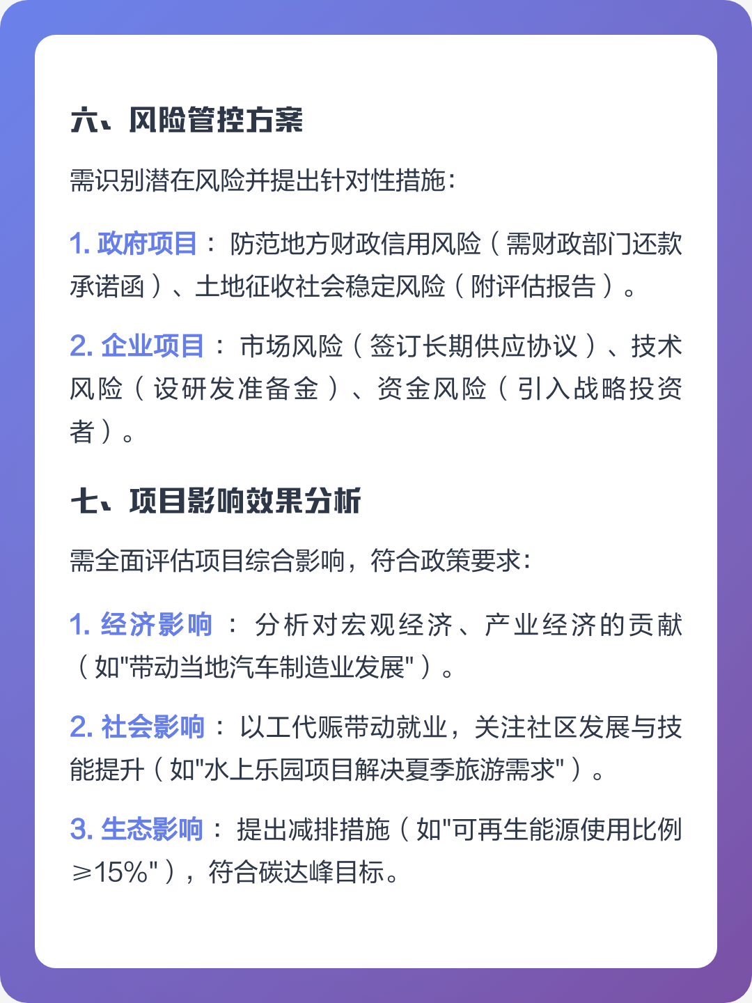 玉林市全要素可行性研究(全要素可行性研究包括)