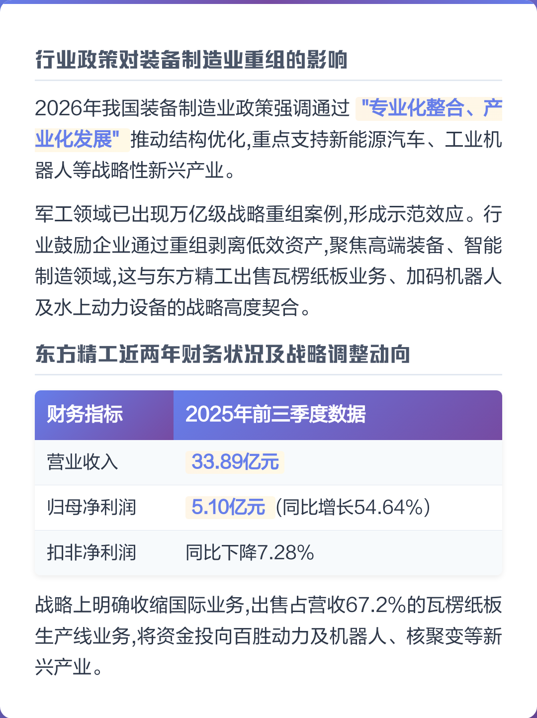 玉林市可持续制造业资产重组(可持续发展的制造业涵义)