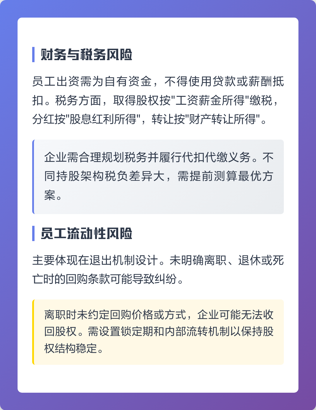 玉林市上市规划风险规避(上市后风险管理计划的主要内容)