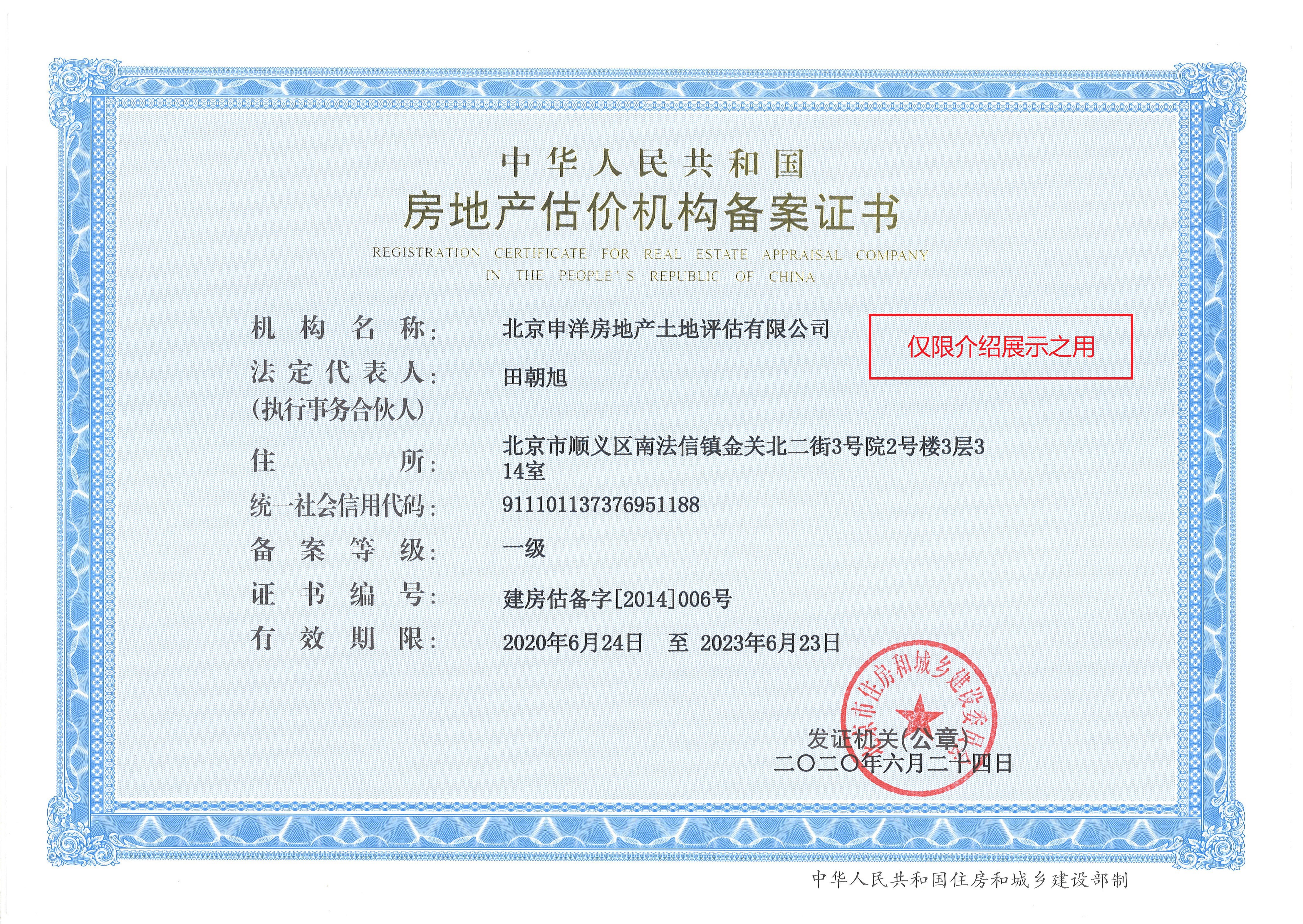 玉林市透明房地产价值评估(透明售房网房源真实吗)