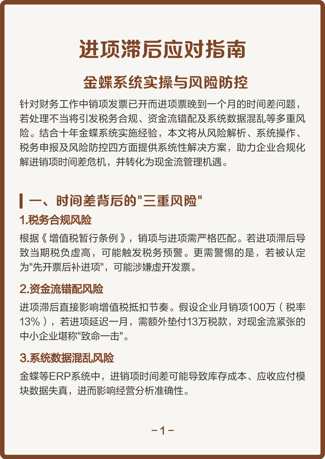 玉林市包含合规新能源现金流管理的词条