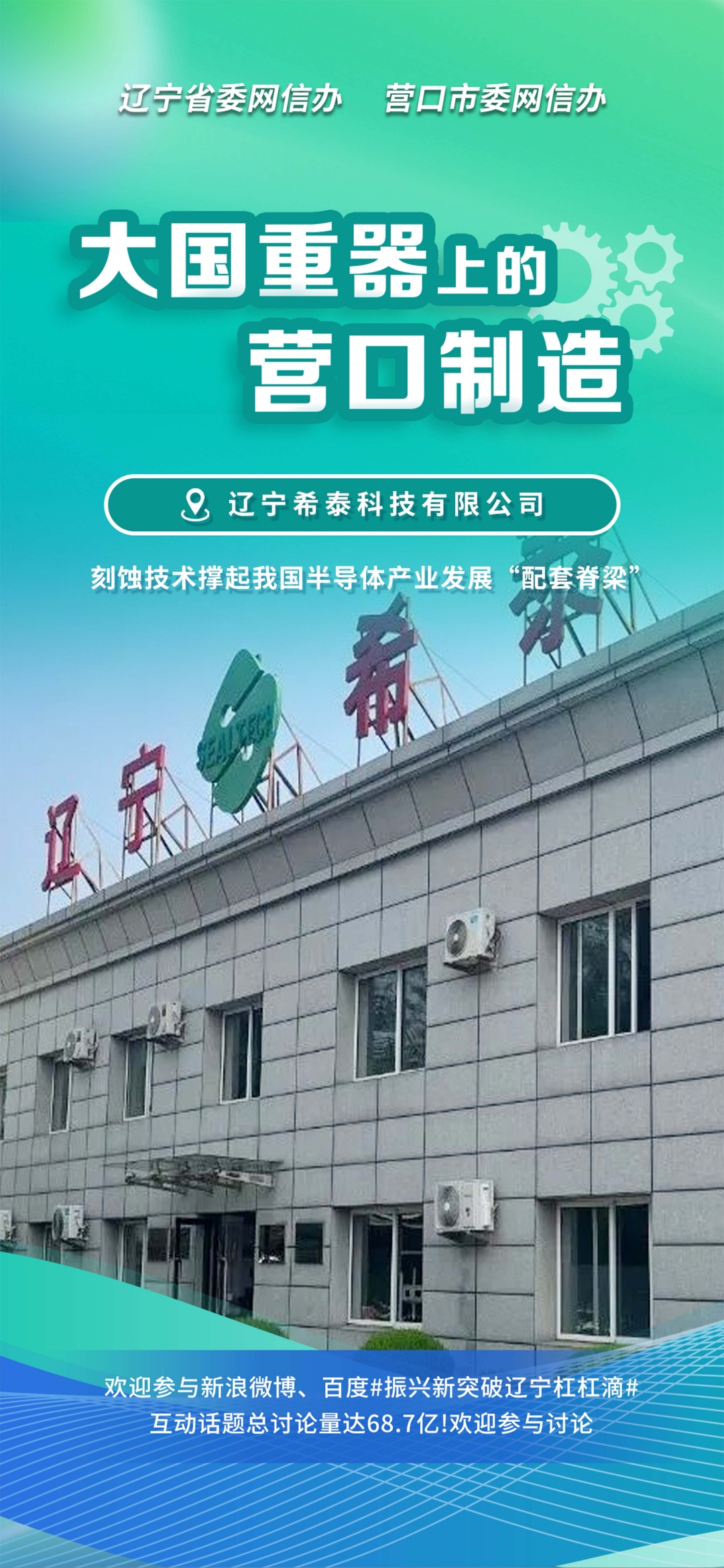 玉林市沈阳企业品牌升级(沈阳企业品牌升级名单)
