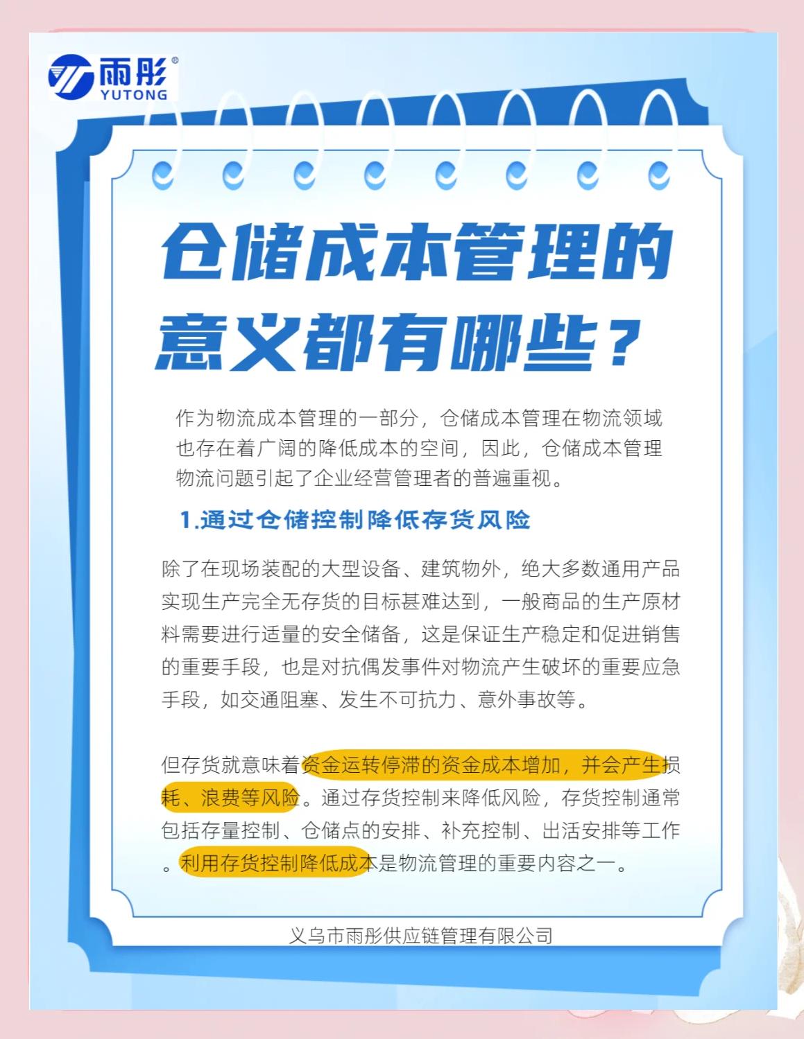 玉林市饮料成本控制(饮料成本率计算公式)