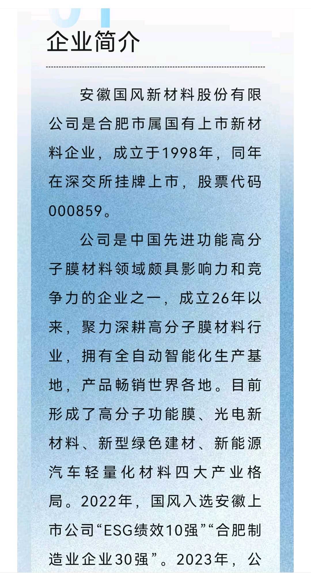 玉林市关于头部新材料上市辅导的信息