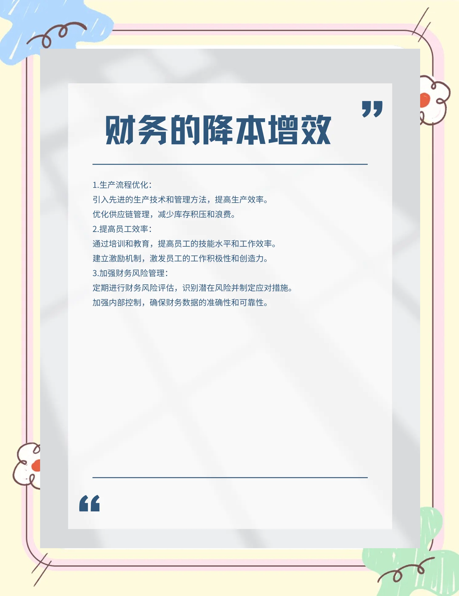 玉林市教育财务优化(财务培训ppt免费模板)