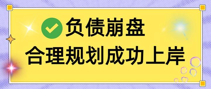 玉林市实战型债务重组(债务重组实质性修改)